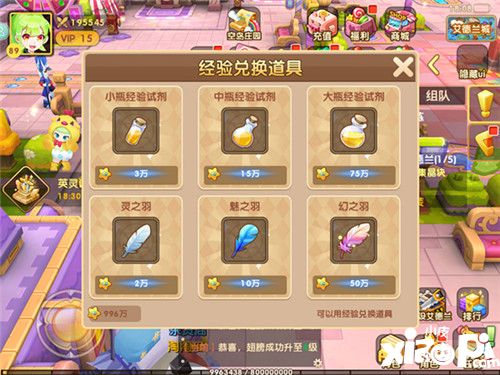 轨迹幻想翅膀 