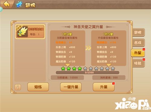 轨迹幻想翅膀 