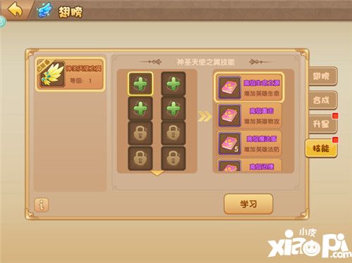 轨迹幻想翅膀 
