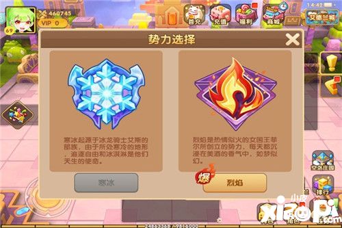 轨迹幻想阵营