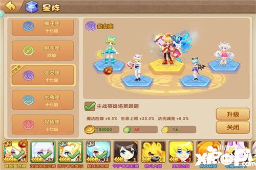 轨迹幻想手游星阵 