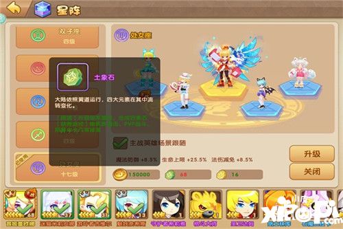 轨迹幻想手游星阵 