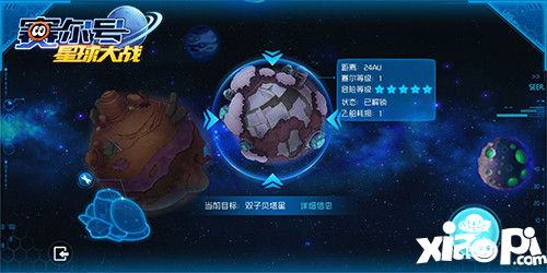 赛尔号星球大战双子星