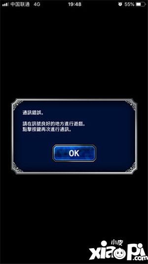 最终幻想勇气启示录正版授权