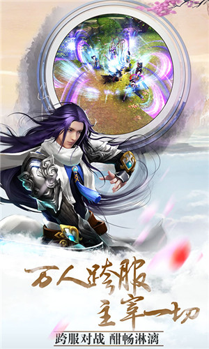 青城渡仙决