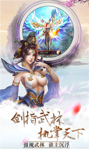 青城渡仙决