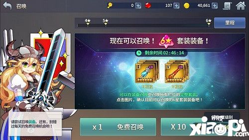 炎之轨迹安卓精英测试