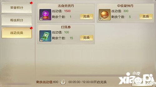 灵剑劫跨服竞技系统