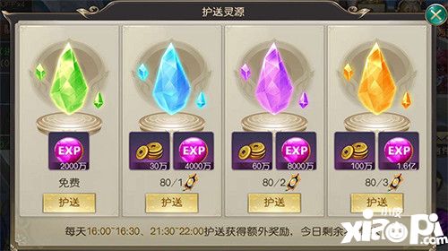 灵剑劫跨服竞技系统