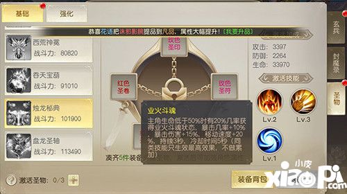灵剑劫跨服竞技系统