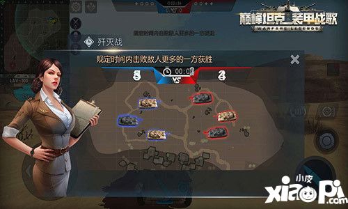 巅峰坦克装甲战歌模式