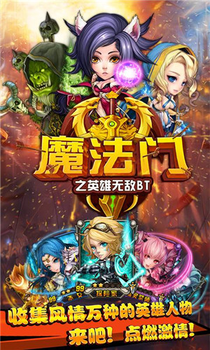 魔法门之英雄无敌