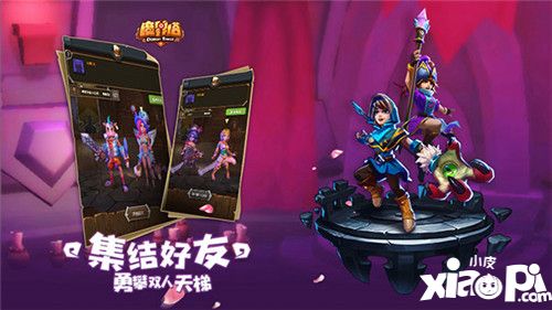 保卫萝卜魔界塔联动