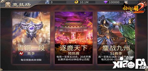 啪啪三国2鏖战九州