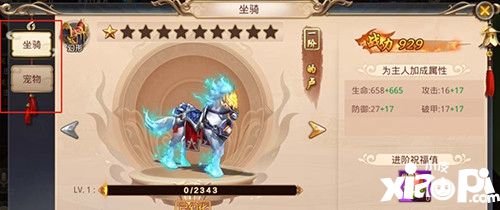 战玲珑宠物培养方法