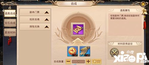 战玲珑合成系统解析