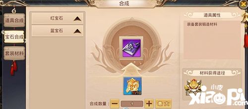 战玲珑合成系统解析