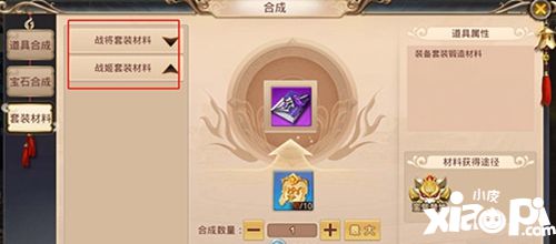 战玲珑合成系统解析