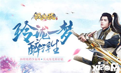 战玲珑快速升级攻略