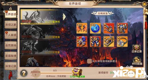 战玲珑首领boss介绍