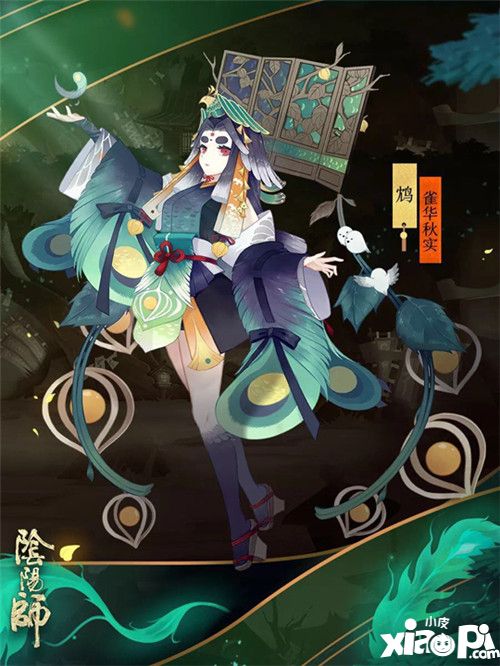 羽鸣雀啼化秋实 《阴阳师》鸠全新皮肤上架