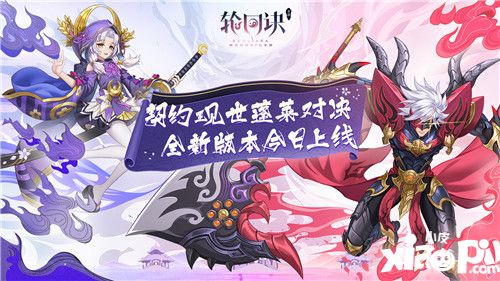 轮回诀新版本