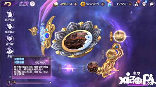 轮回诀新版本
