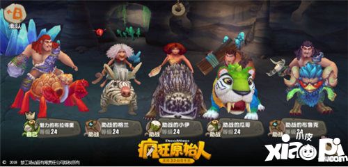 梦工场动画电影《疯狂原始人》同名手游即将上