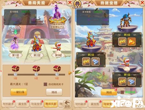 大圣轮回之大闹天宫全新宣传片