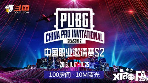第二届PCPI强势来袭 谁会成为赛场上的杀人王
