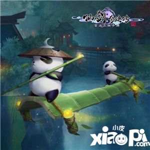 仙剑奇侠传四手游助你解锁国宝熊猫