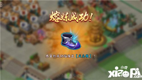 三国大亨冲级