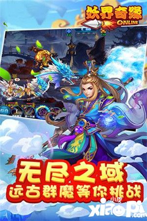 妖界奇缘伙伴选择解析