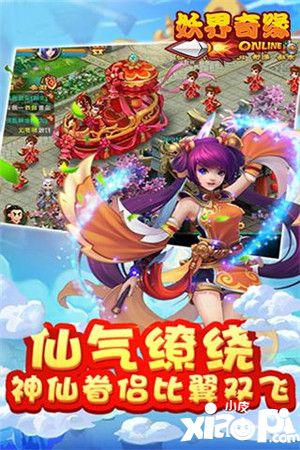 妖界奇缘阵法排兵攻略