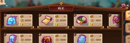 三国大亨拍卖行