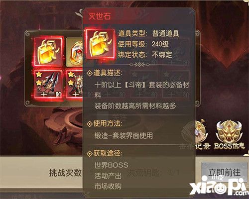 灵剑劫全新boss 