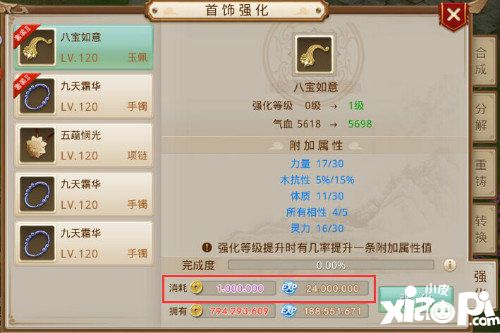 斗罗大陆手游个人竞技场怎么玩 个人竞技场攻