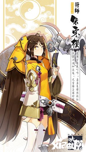 仙剑奇侠传九野精美立绘