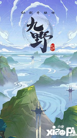 仙剑奇侠传九野精美立绘