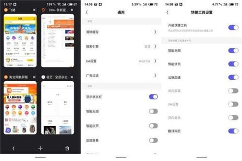 夸克浏览器测评