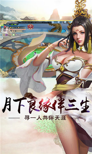 一剑斩仙3