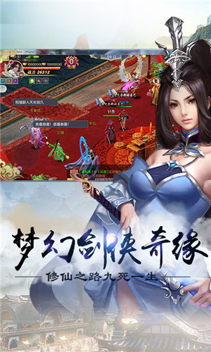 一剑斩仙4