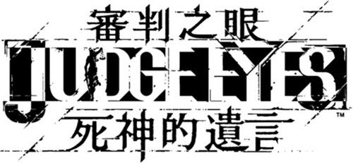 木村拓哉登场大轰动 《审判之眼》在台发售