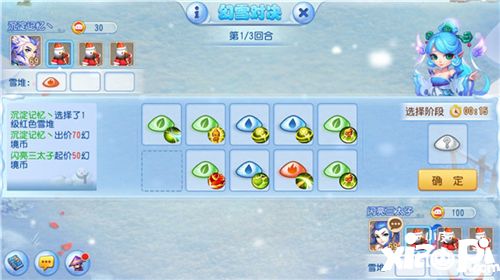 梦幻西游手游雪人战队