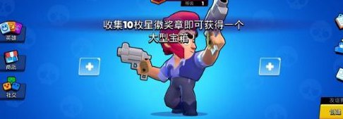 荒野乱斗星辉奖章 