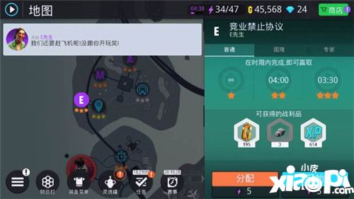 孤胆车神维加斯竞业静止协议图文流程攻略