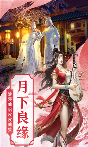 仙魂九剑BT版