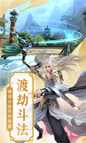 仙魂九剑BT版