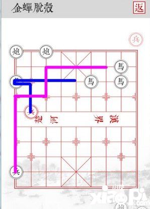 兵者手游金蝉脱壳