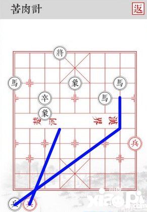 兵者手游苦肉计